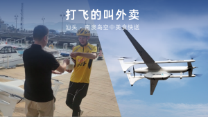 海岛外卖黑科技 无人机跨海送餐