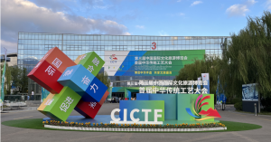 飞行科技赋能智慧文旅，亿航智能亮相中国国际文化旅游博览会