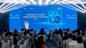 云圣智能实力入选“2022中国信科潜在独角兽”榜单