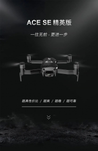 新品上市丨哈博森 ACE SE 精英版