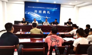 通过率99%！丰都县应急管理系统首个无人机航拍培训圆满结束！
