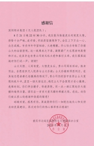 这支“无人”救援队，关键时刻尽显英雄本色！