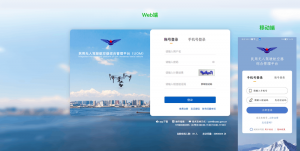 天途无人机安全操作能力评估系统与民航局UOM平台完成技术对接并实现数据互通