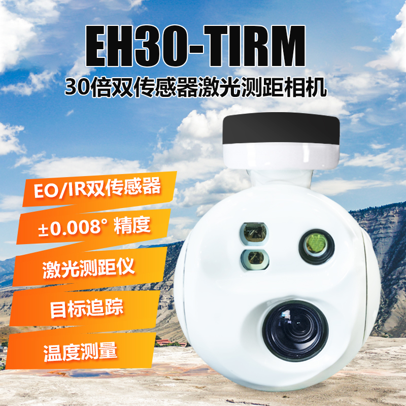 EH30-TIRM