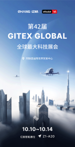 亿航智能联合科技与投资集团e&，“空中的士 ”EH216亮相迪拜科技展GITEX GLOBAL