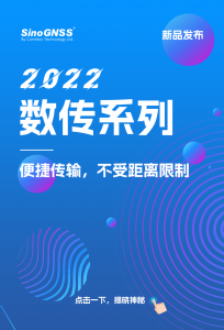 司南数传模块高能登场，很强！