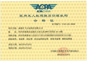 全国首家AOPA倾转旋翼无人机培训授权单位