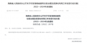 海南推进无人机建设垃圾治理巡查，全面赋能城市信息化监管