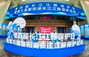 普宙科技出席2021年度长江流域禁捕水域渔政协助巡护优秀队伍和队员颁奖活动