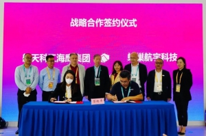 蜂巢航宇与航天海鹰在珠海航展签署战略合作协议