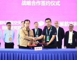 蜂巢航宇与中国科学院航空遥感中心在珠海航展签署战略合作协议
