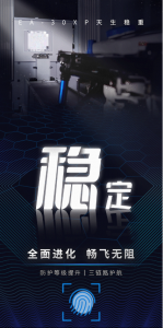 EA-30XP | 全面进化，畅飞无阻