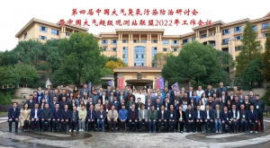 新机遇，共探讨 | 蜂巢航宇受邀参加“第四届中国大气臭氧污染防治研讨会”暨“中国大气超级观测站联盟2022年工作会议”