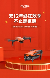 不止是钜惠，道通智能双12年终狂欢季重磅登场