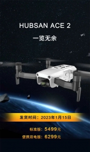新品发布丨哈博森 ACE 2代丨进入1英寸影像世界