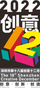 龙华创意十二月活动重磅开启，大漠大即将亮相，报名即可参与！