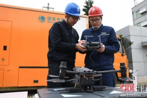 国网福州供电公司建成全国首个海岛开云足球格化自主巡检示范区