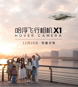 1999元起｜哈浮飞行相机X1限量开售！
