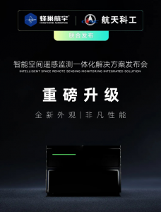 持续努力 持续优秀——蜂巢航宇年度重大事件回顾篇