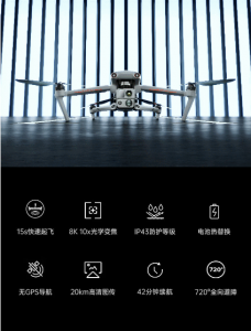 飞行革命，集智未来！道通智能发布自主飞行无人机EVO Max 4T