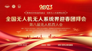 行业快讯 | 无人机制造联盟 行业无人机的发展必然