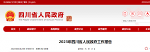 四川省政府：发展航空装备、通用航空、氢能等战略性新兴产业，支持成都、自贡等打造千亿级无人机产业集群！