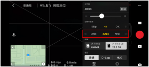 DJI Fly App 航拍延时指南