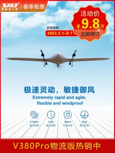 智航V380Pro物流版春季大放价