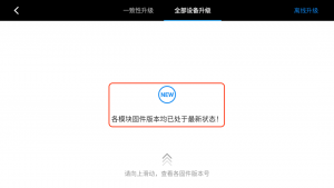 智能环绕功能详细介绍