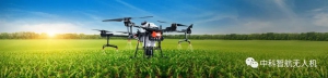 中科智航开展植保无人机培训 快来报名学习！！