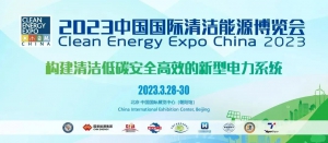 氢动力无人机深耕长续航能源巡检应用, 3月相约北京CEEC2023