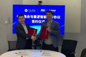 中能融合与星逻智能达成合作，共塑新能源应用转型