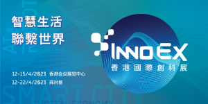 亮相香港国际创科展，复亚智能拓展数字低空新视野