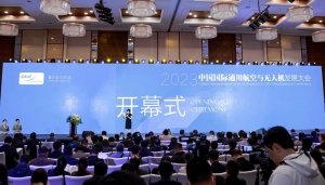 普宙科技亮相中国国际通用航空与无人机发展大会