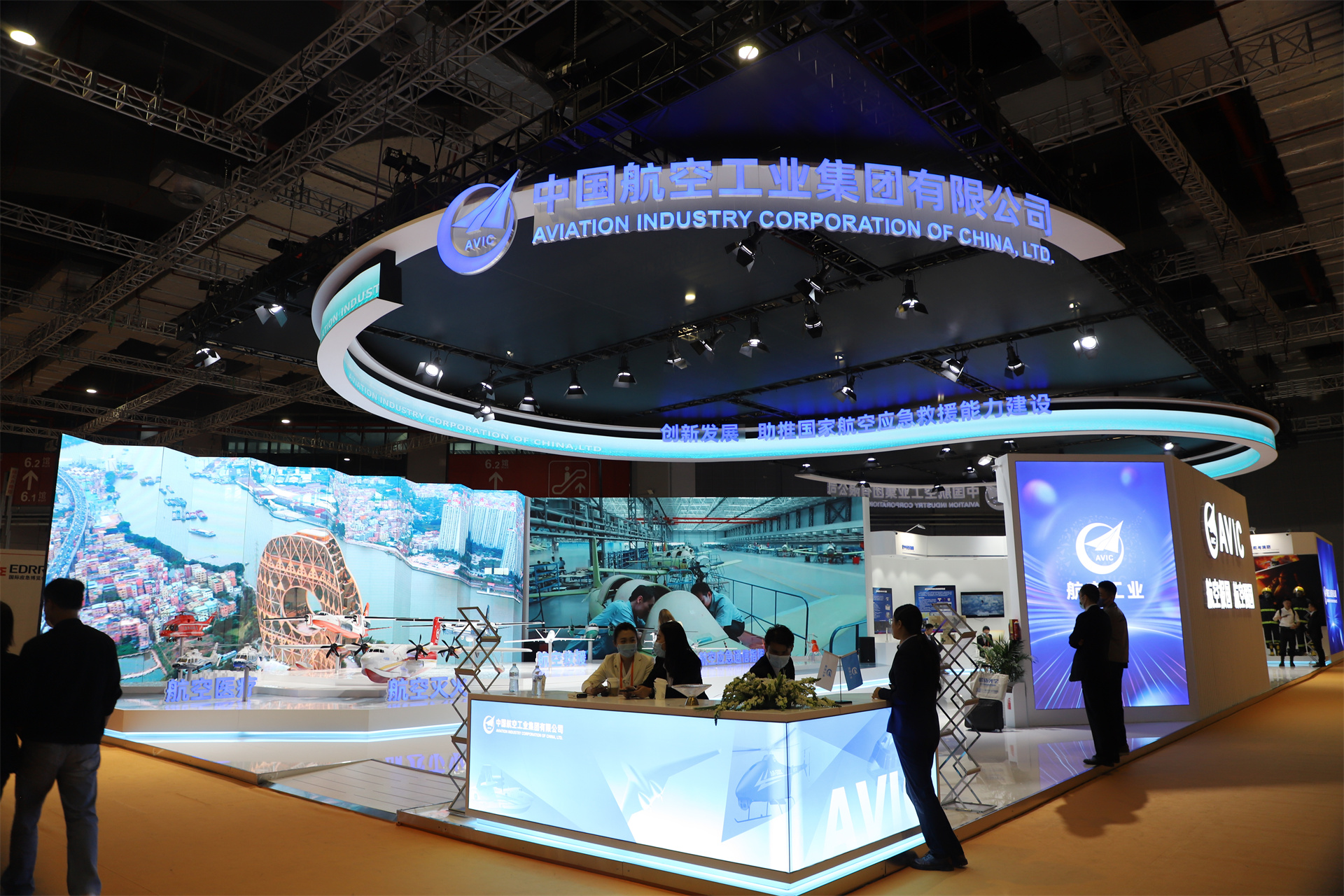 中国航空工业集团有限公司