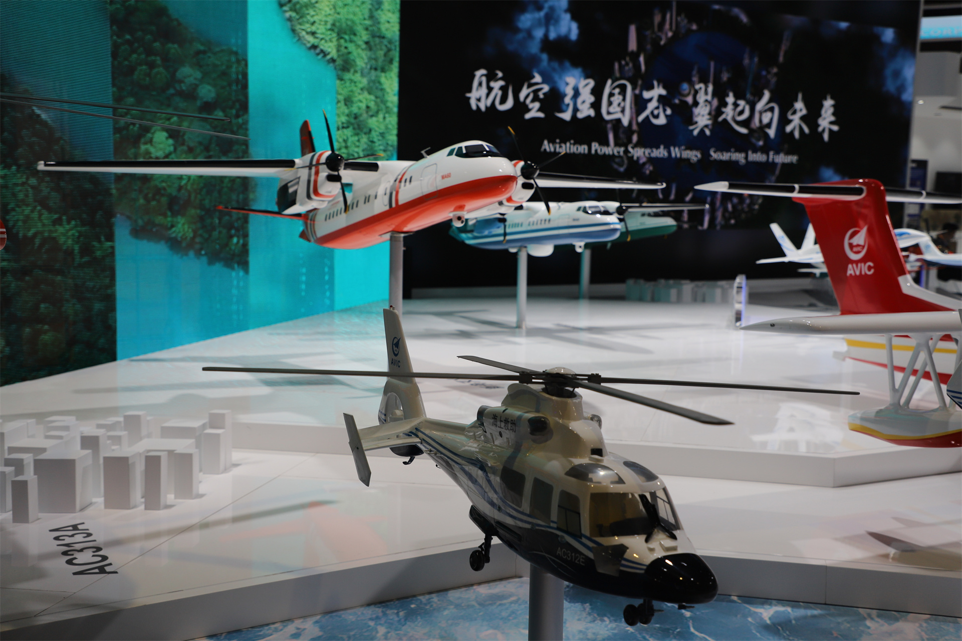 中国航空工业集团有限公司