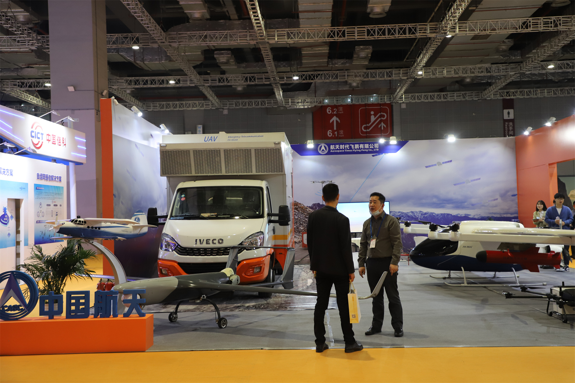 航天时代飞鹏有限公司