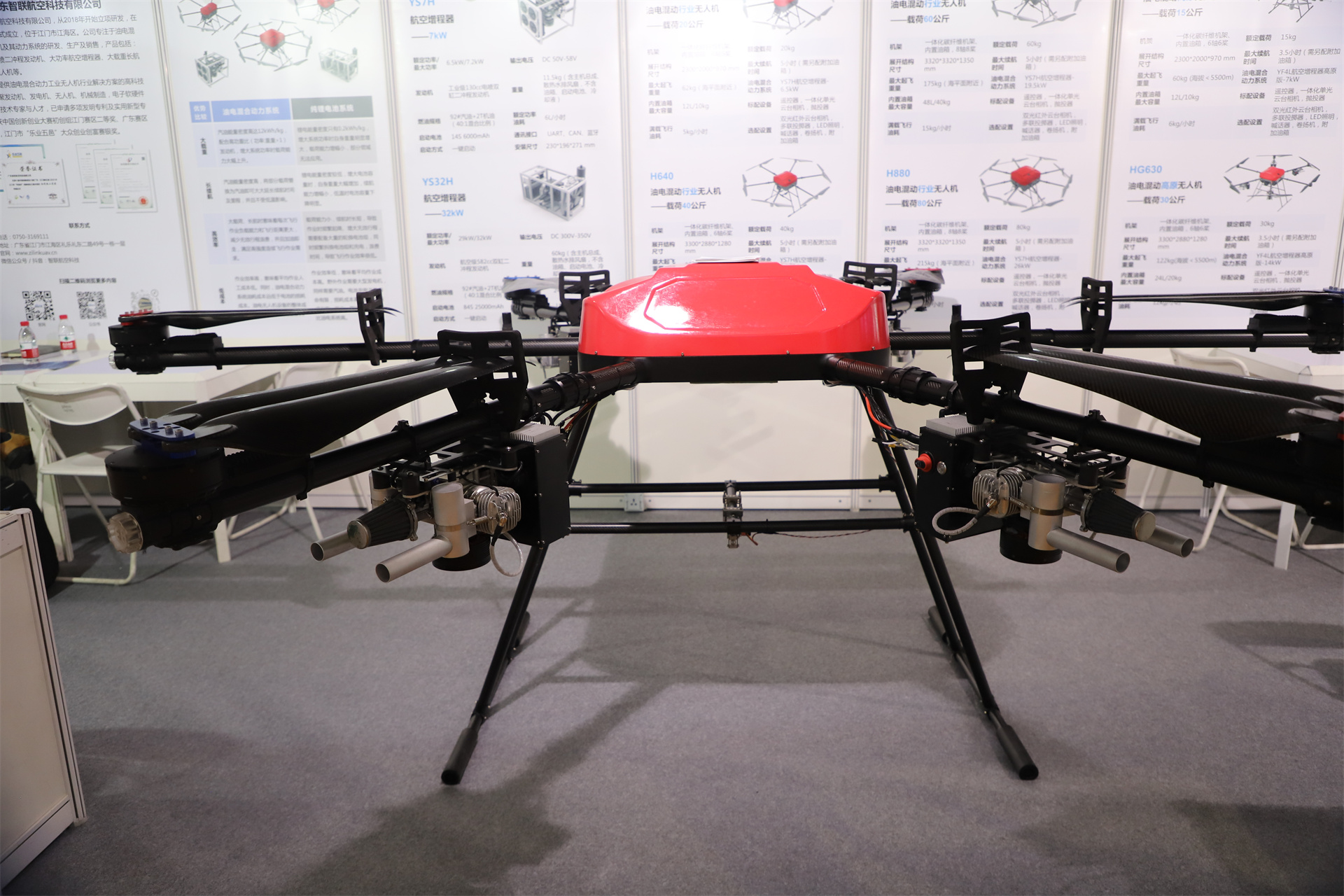 广东智联航空科技有限公司