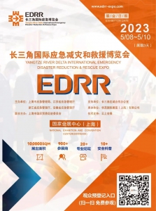 分享丨长三角应急博览会，聊聊应急救援无人机那些事儿