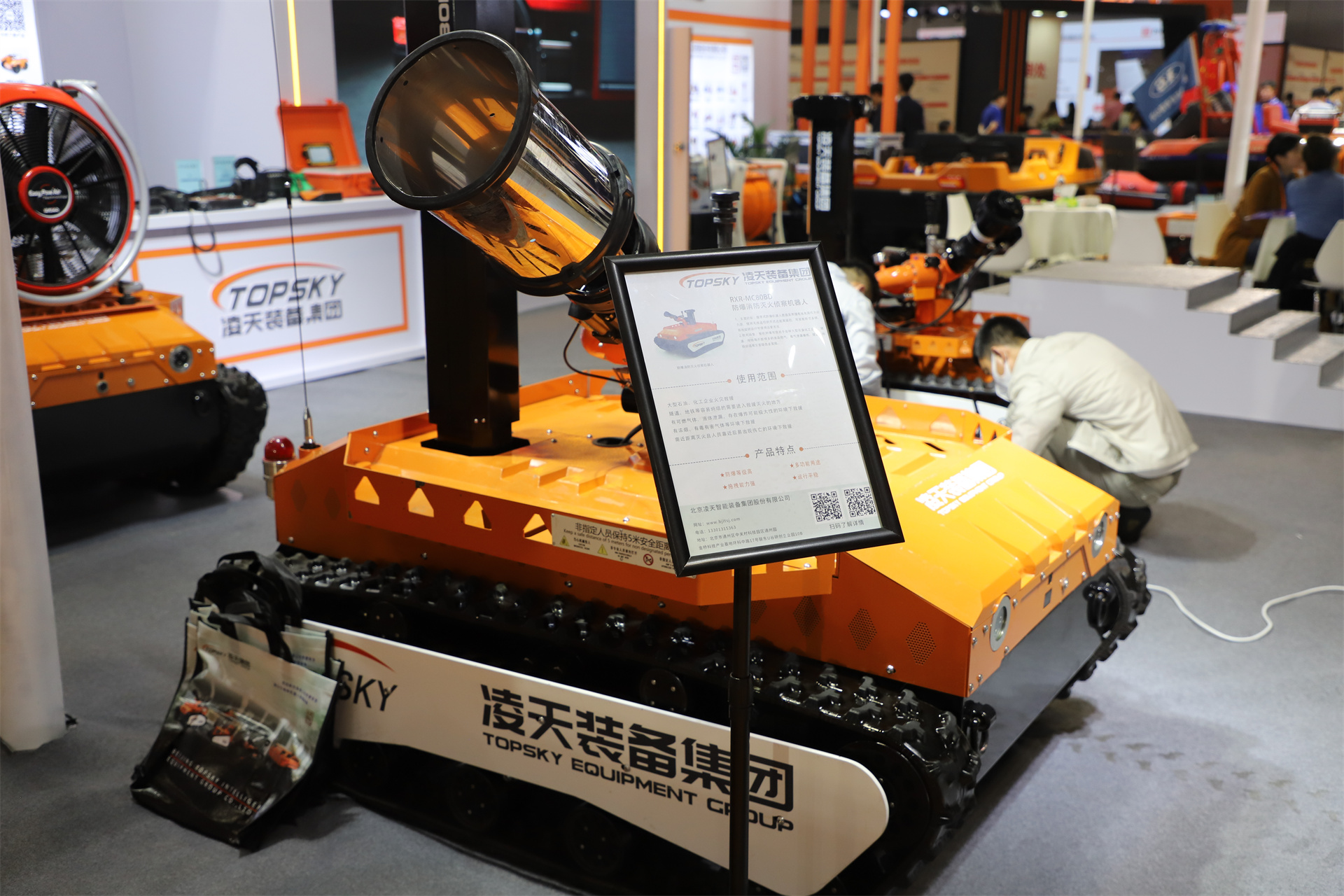 北京凌天智能装备集团