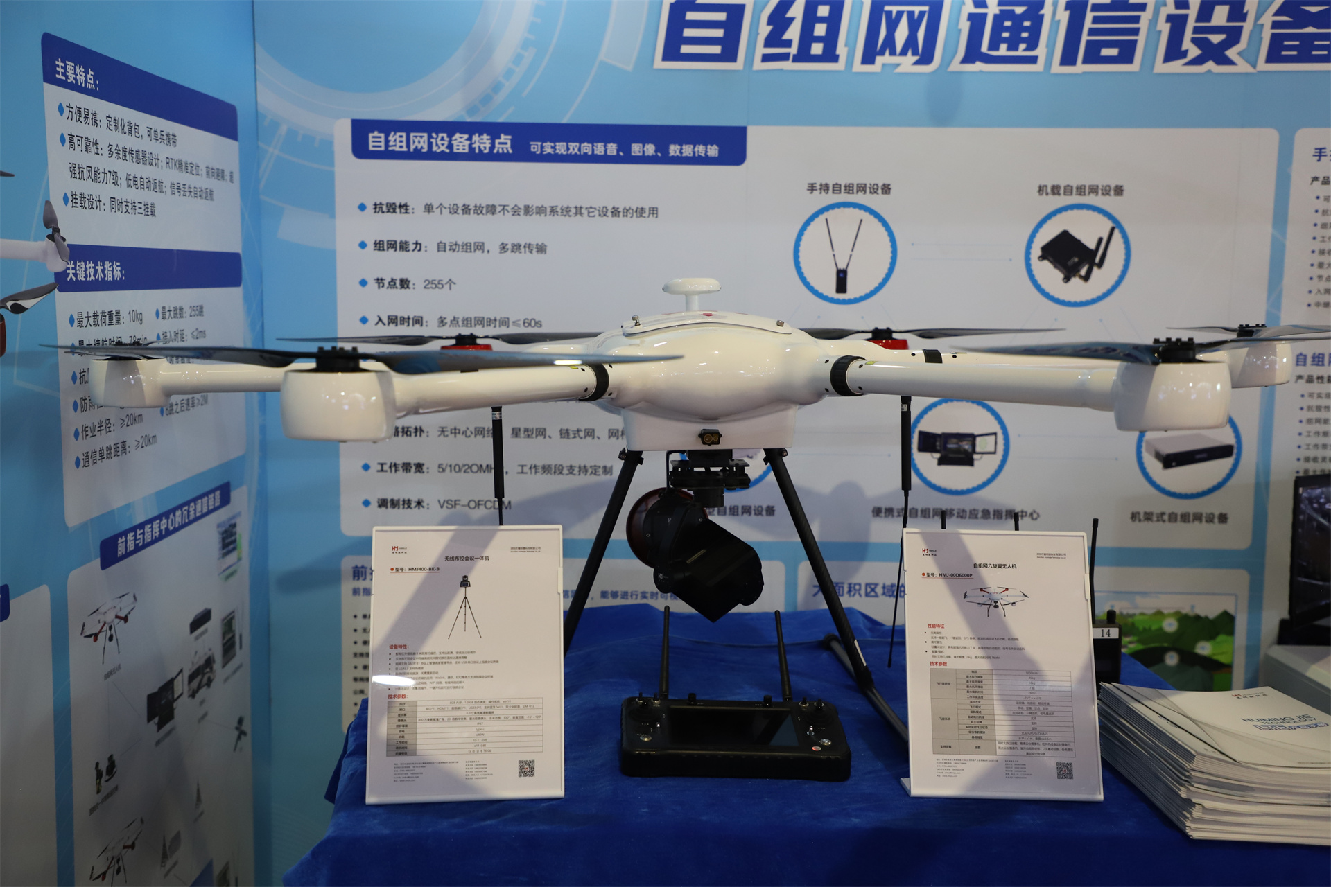 深圳市慧明捷科技有限公司