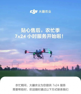 贴心售后，农忙季 7x24 小时服务开始啦！