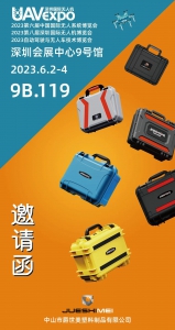 爵世美将携新款无人机箱亮相第八届深圳国际无人机展览会