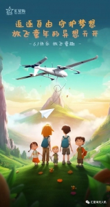 6.1快乐 放飞童趣