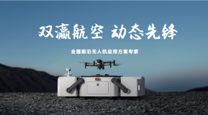 双瀛航空参加2023年上海市“安全生产月”应急演练