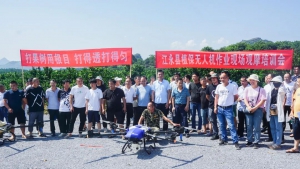 湖南 | 江永县植保无人机现场观摩培训会顺利开展