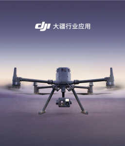 M350 RTK 升级了哪些地方？十大亮点全新体验