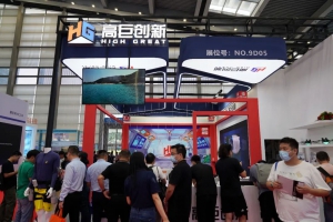 2023世界无人机大会 | 高巨创新携前沿展品亮相，显产业链全能实力