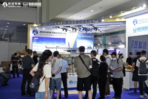 300余家无人机企业同台竞技丨羚控科技推出多款重磅级产品