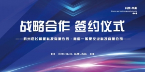一粒粟农业科技携手杭州启飞智能，开拓40L大载重植保无人机新市场